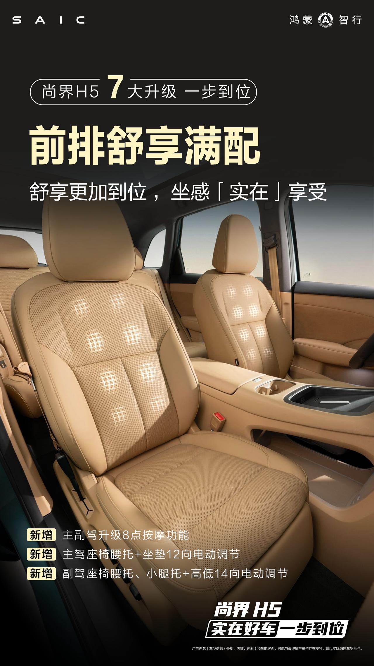 余承东官宣尚界H5七大升级，安全与舒适全面进阶在各类营销话术满天飞的当下，权威