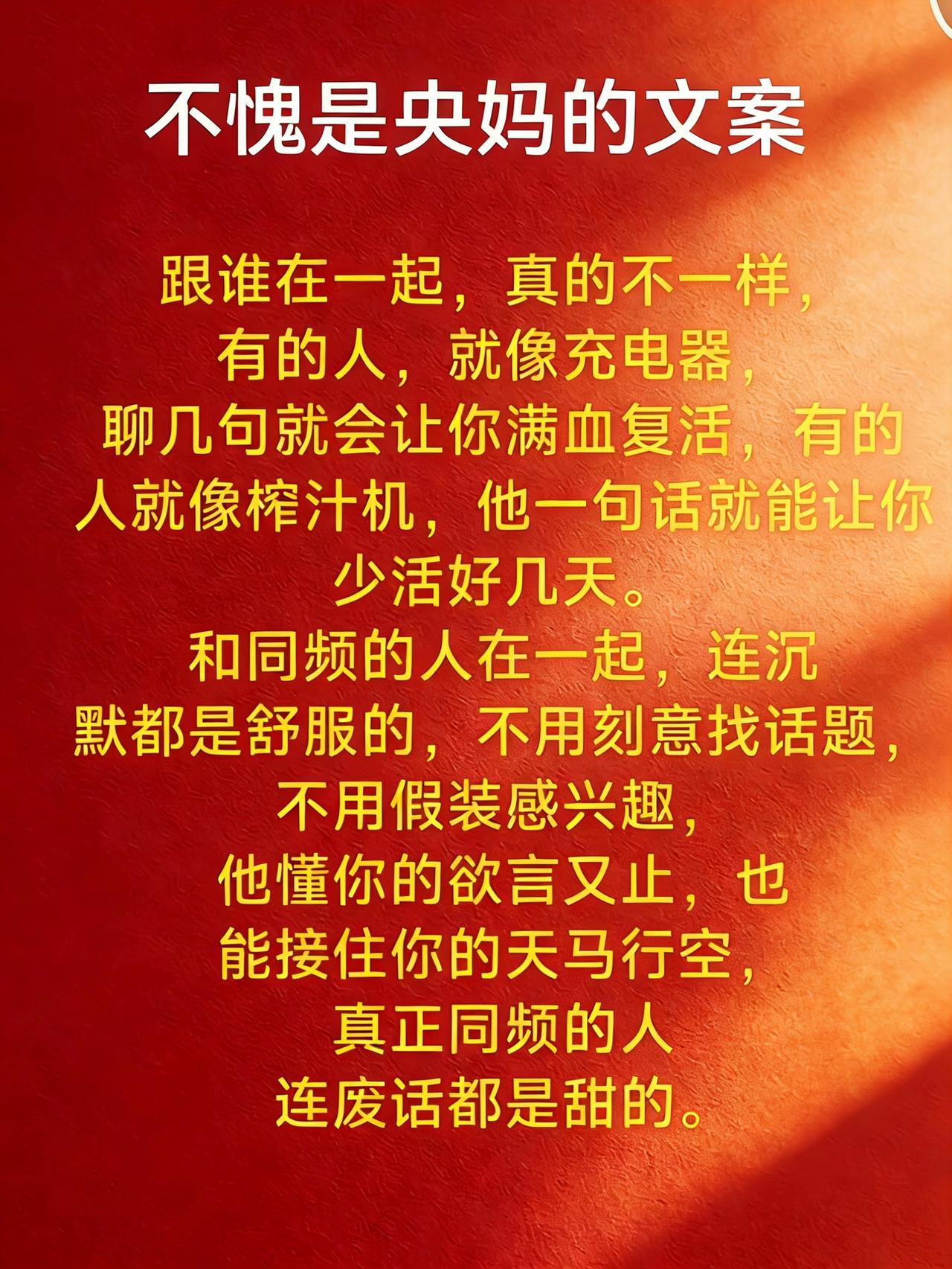 真正同频的人，连废话都是甜的！[微笑]