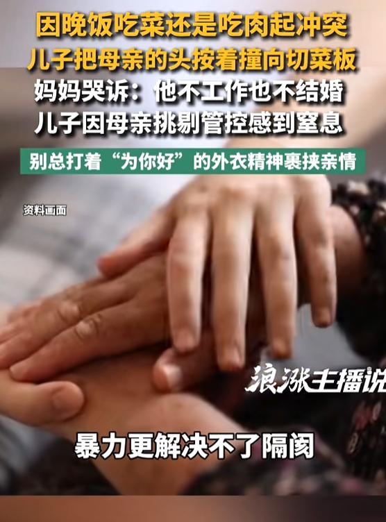 “这是何必呢！”8月26日消息，浙江杭州，母亲总念叨儿子不上班也不结婚。儿子却觉