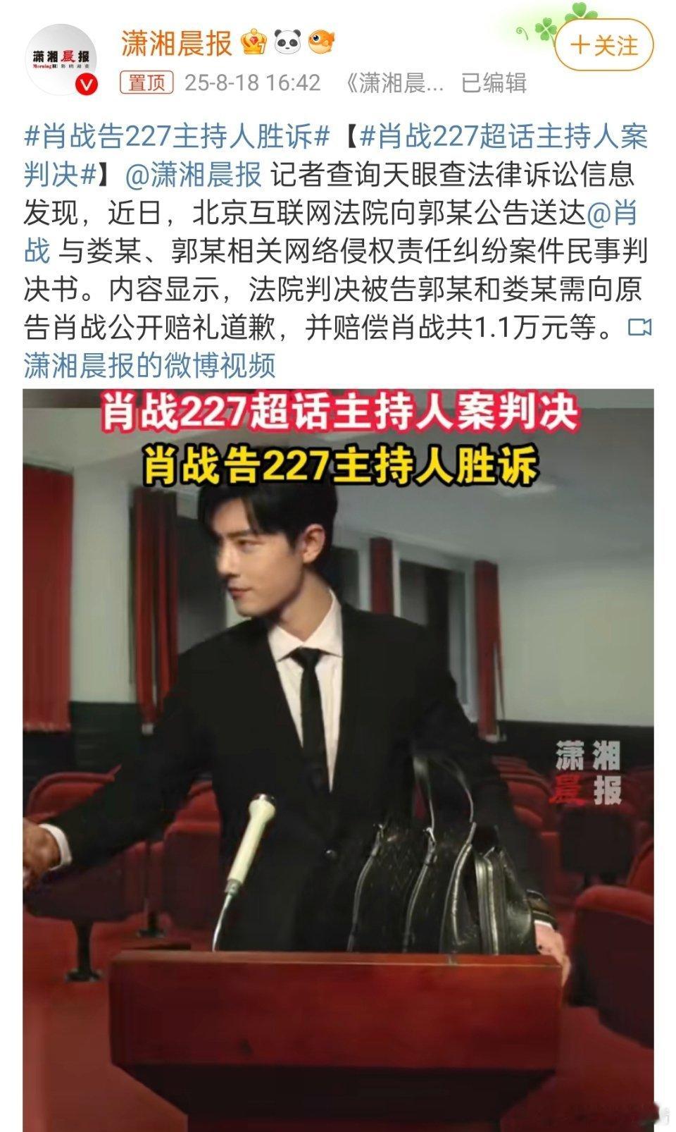 肖战告227主持人胜诉五年了，20年头号网暴犯正是王一博脂粉，真相大白，欲哭无泪