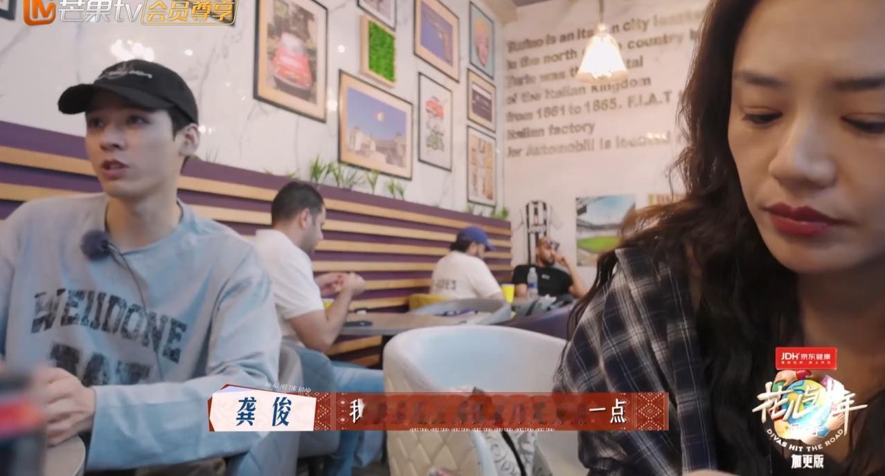 龚俊，你这样荒谬的话都可以说出来，真是服了，把马思纯听得一愣一愣的。李沁