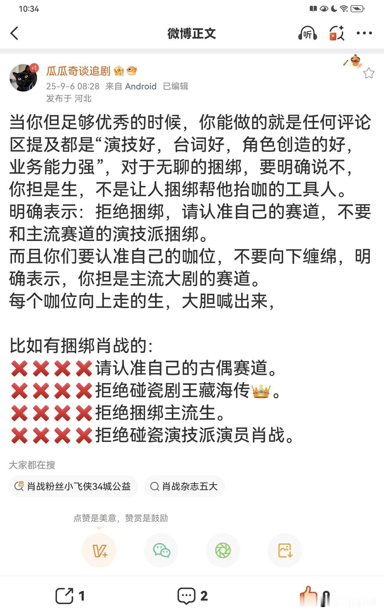 “都好都好，都帅都帅，抱走肖战，不比较”这些小飞侠谦虚的话不要再说了，想评论就只