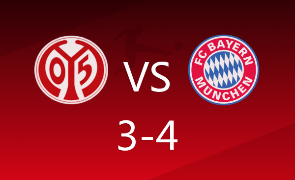 无敌了！！！拜仁让3追4！！！美因茨3-4拜仁，奥利塞、凯恩、穆夏拉破门北京时间