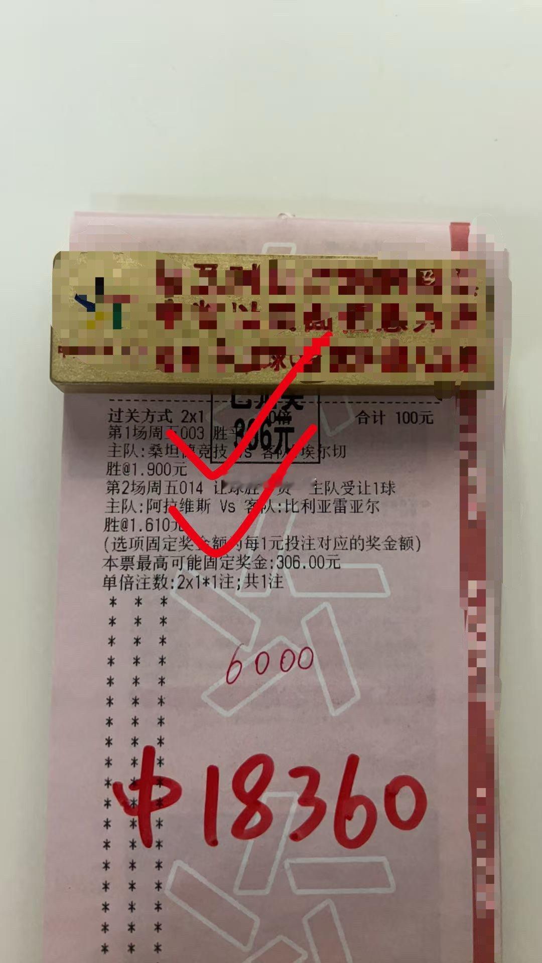 恭喜内部大大🙌🙌2窜拿🤏​​​