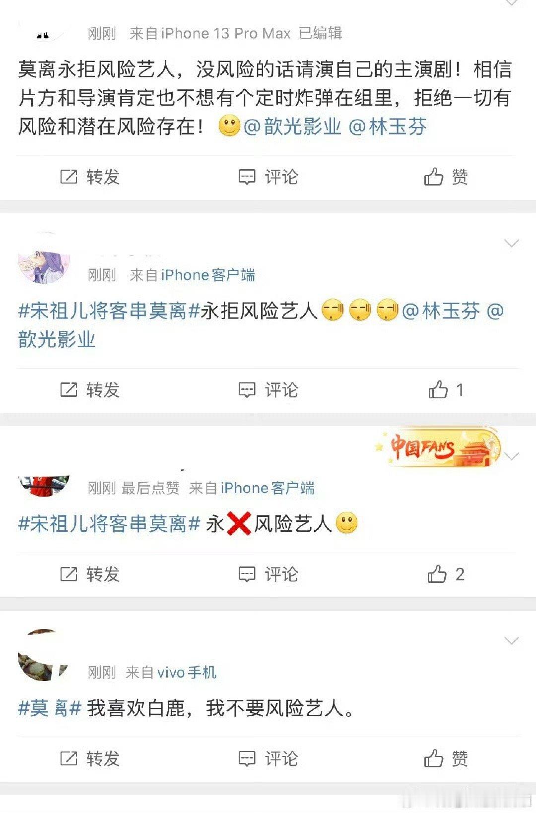真的假的宋祖鹅要客串吗​​​