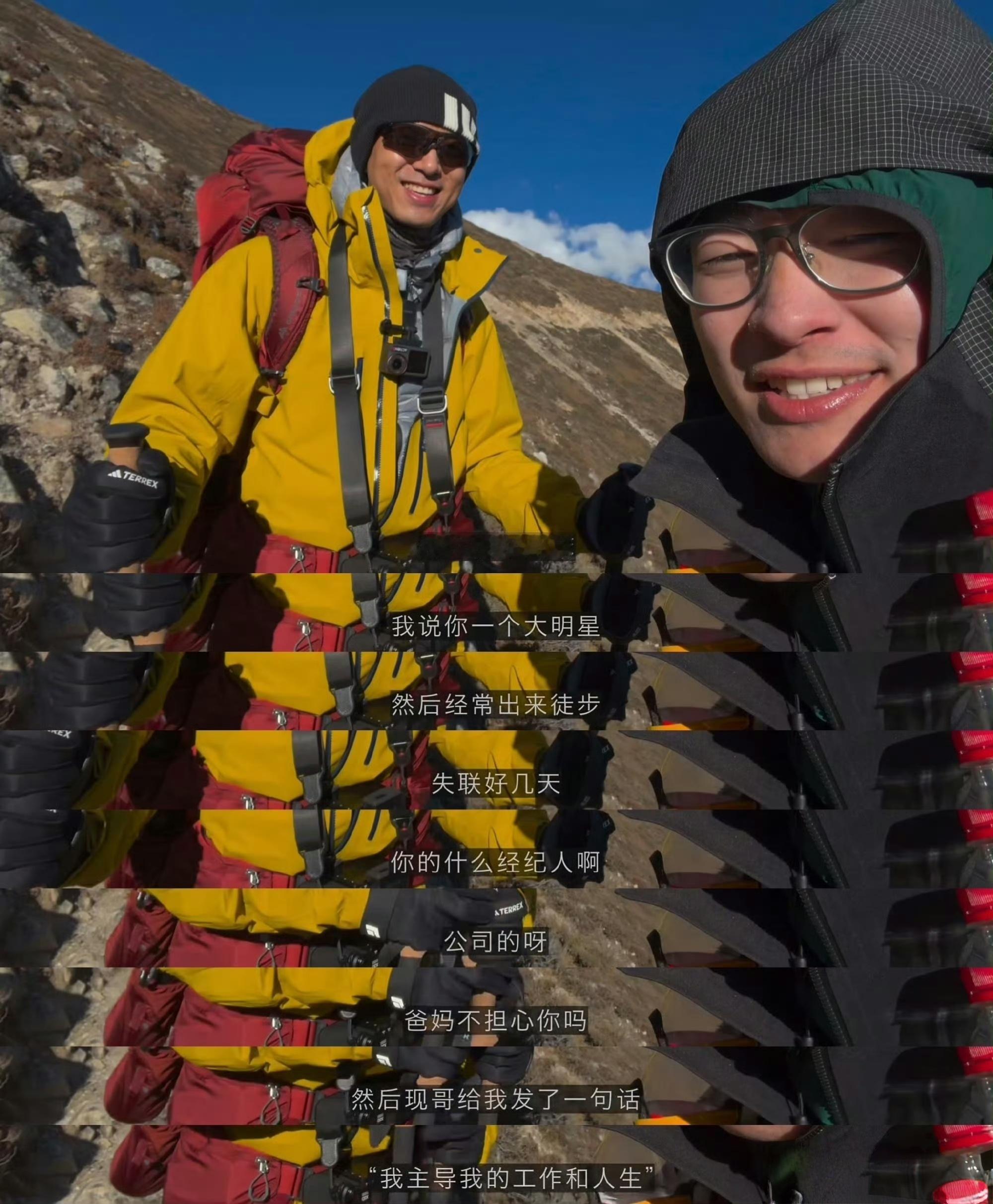 李现西藏徒步我的人生我自己主宰，李现好酷😎