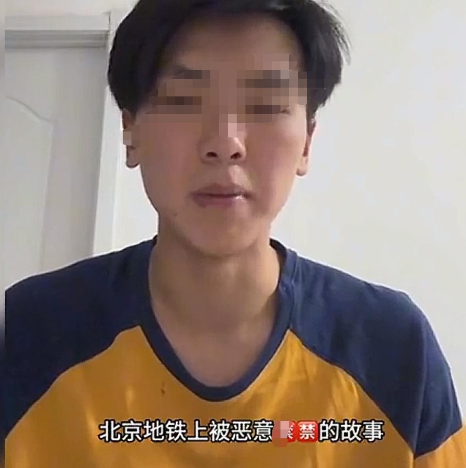 社会，给大学生上了一课！8月31日，事发北京地铁10号线，大学生阿润因地铁启动