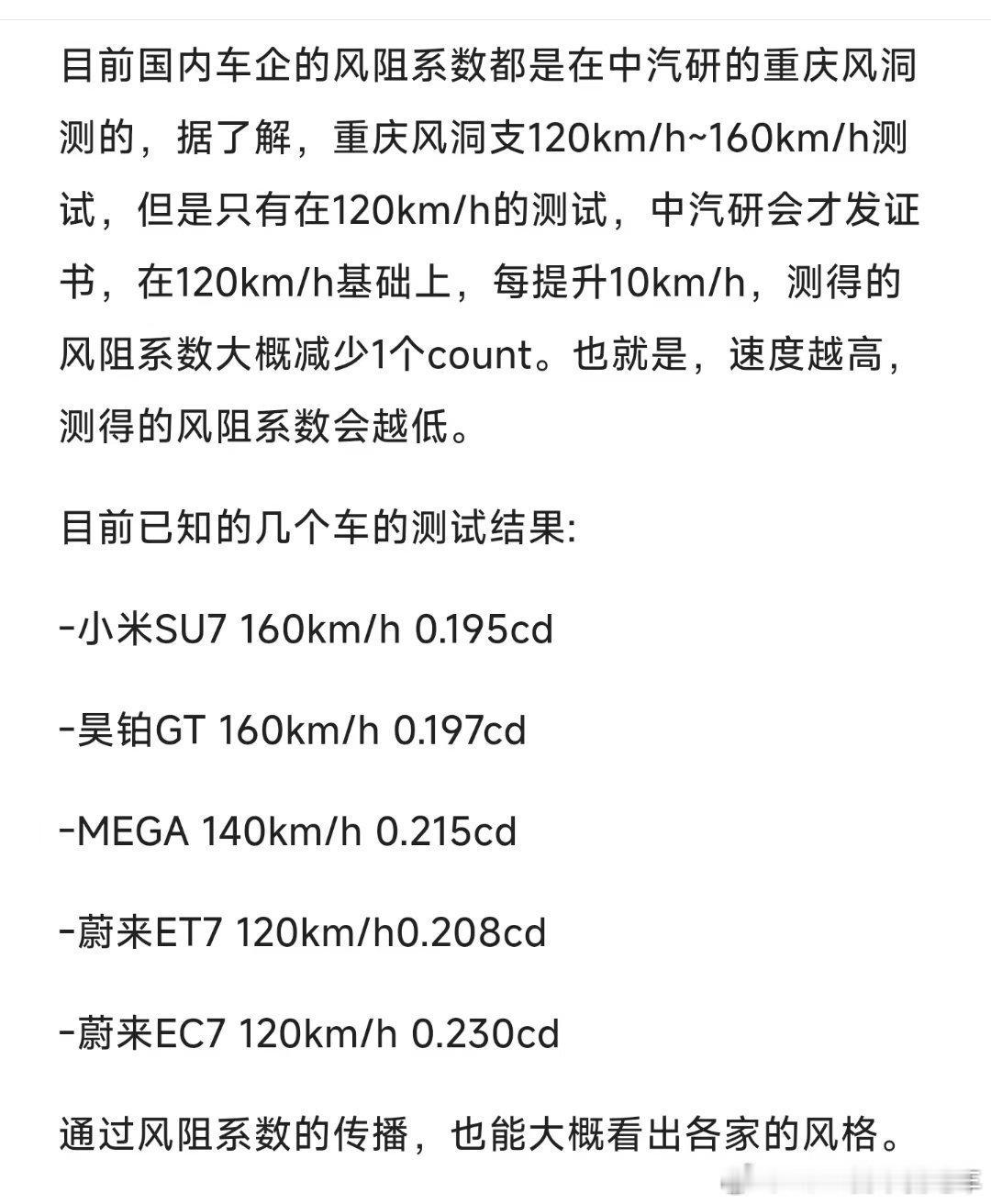 出淤泥而不染，濯清涟而不妖蔚来汽车​​​