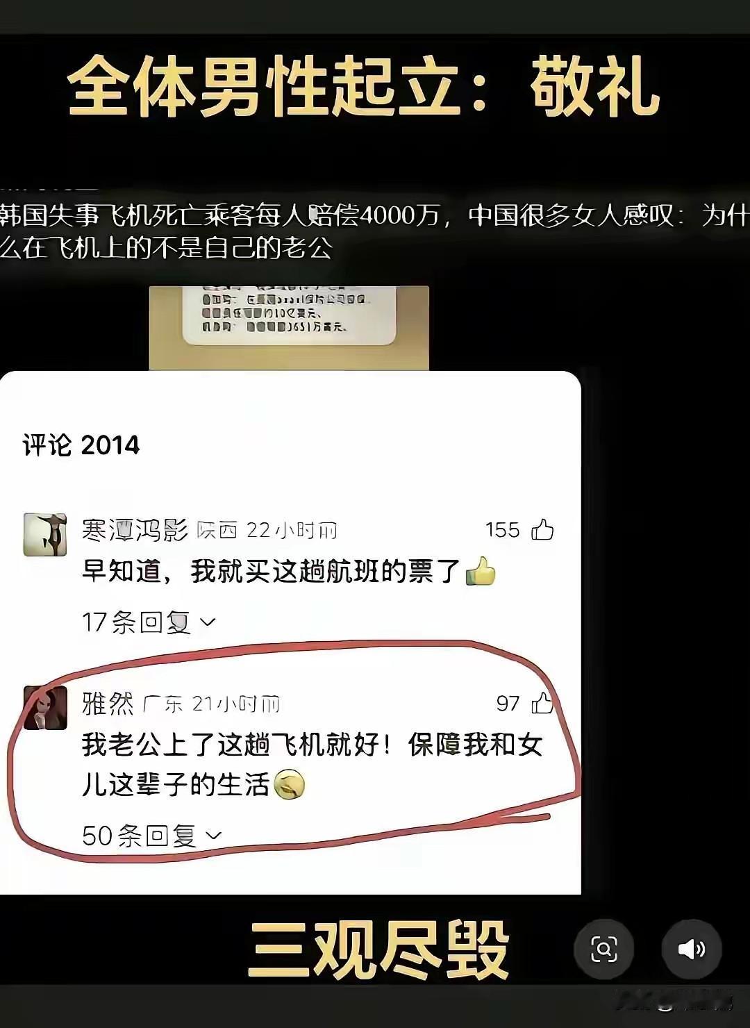 评论区这个女的不知道4000万韩元约等于19.18万人民币吗？