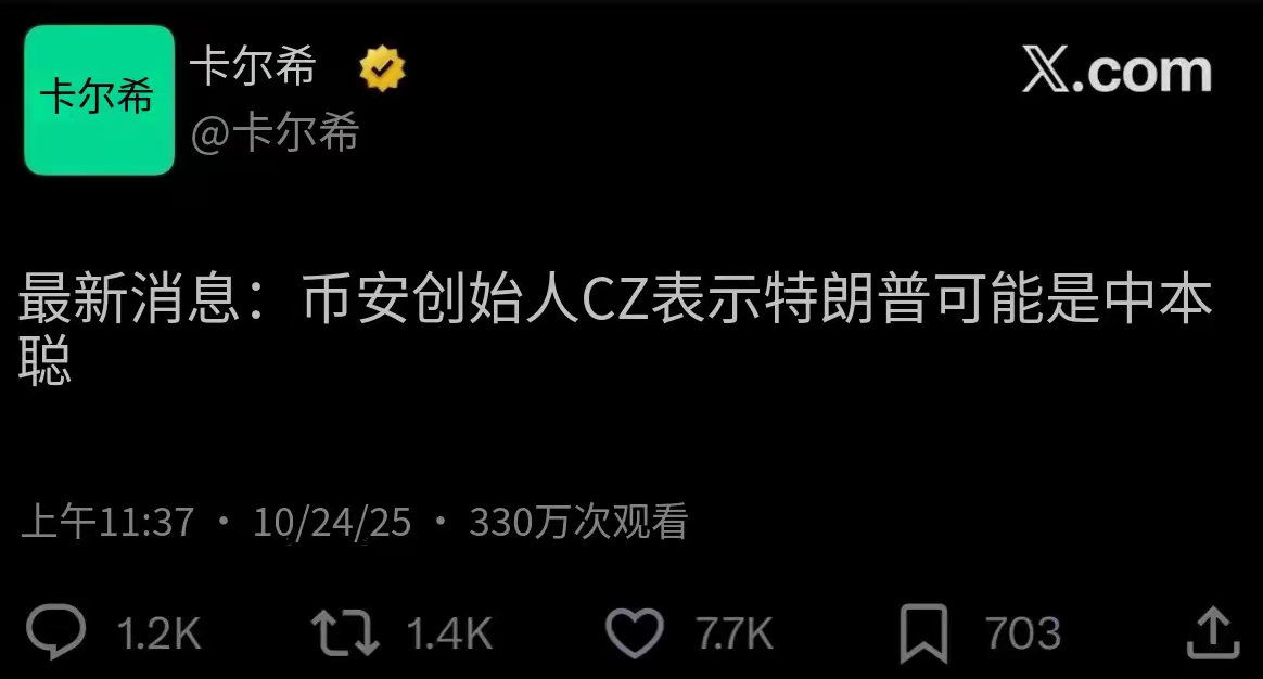 今日爆笑大瓜：币安创始人称“懂W可能是中本聪”？离谱到让人笑出眼泪！币圈又出离谱