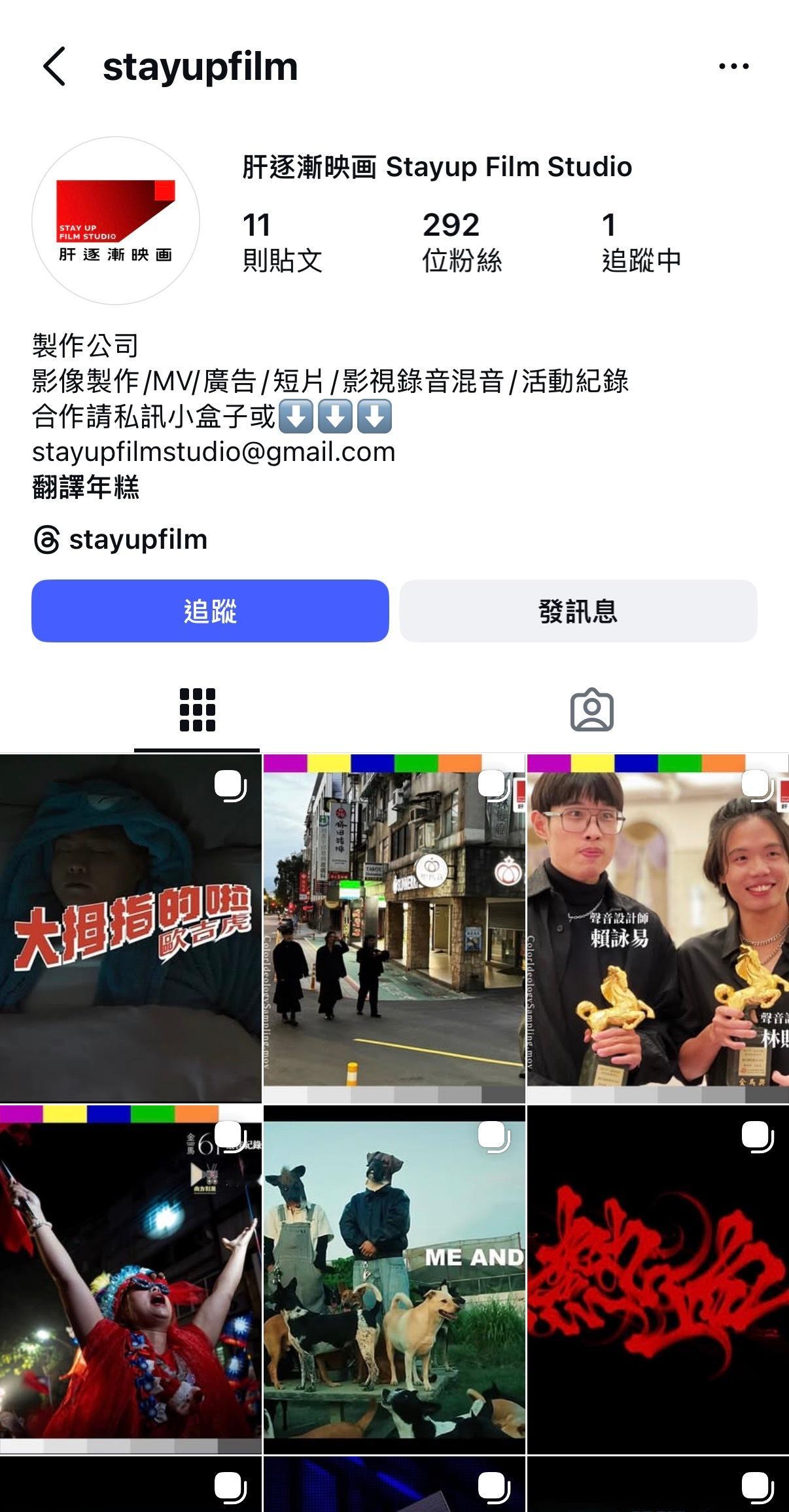 今天看到一个制作公司名字叫「肝逐渐映画」，我真的不行了台湾人可以放弃谐音梗吗