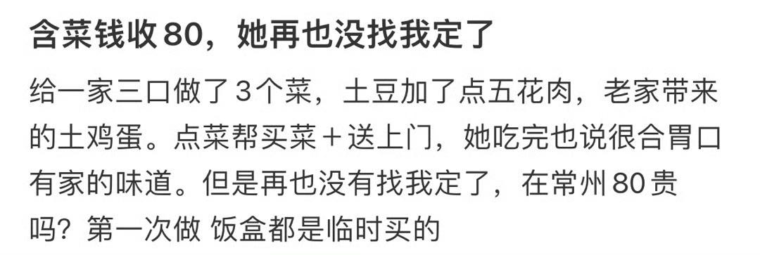 不算贵，但估计他是吃不起。