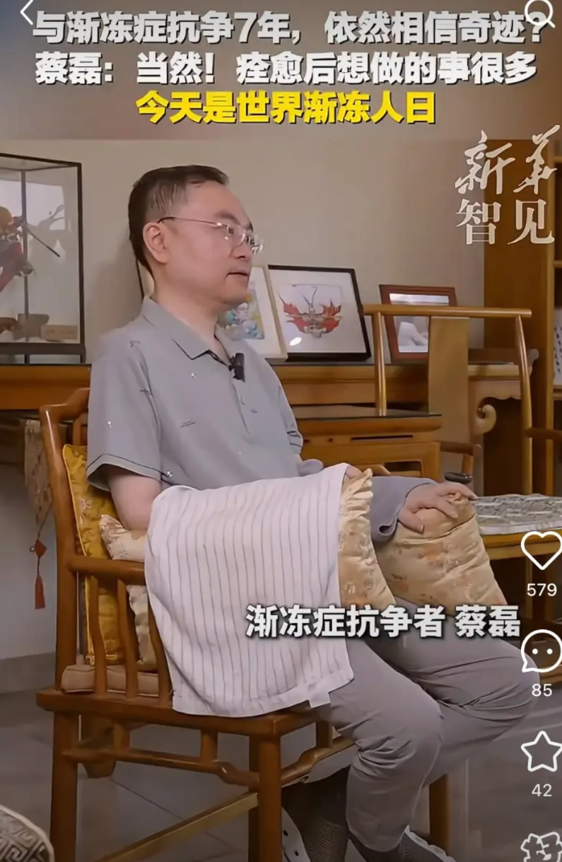 与渐冻症抗争7年，蔡磊依旧相信奇迹？康复第一件事就是开新闻发布会，之前看新闻已经