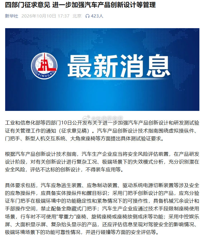 刹车踏板惊动了上层#尊界V800刹车踏板支架断裂#​