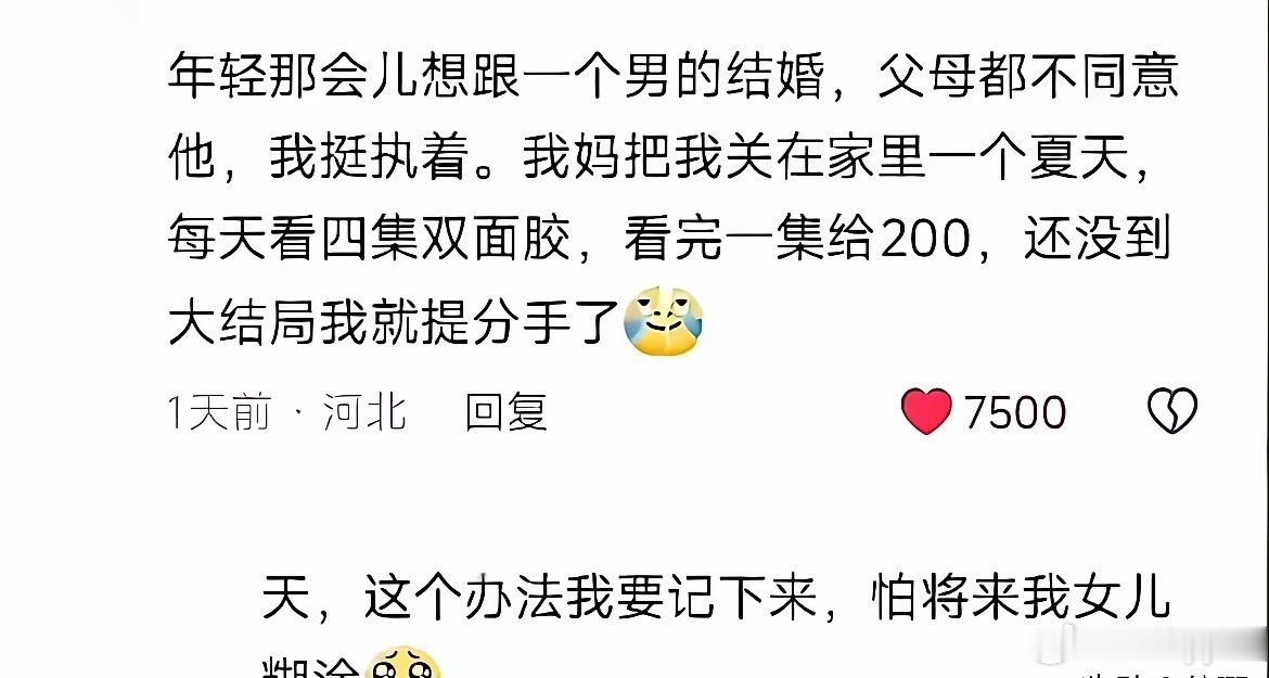 治恋爱脑的一个好办法！！！​​​