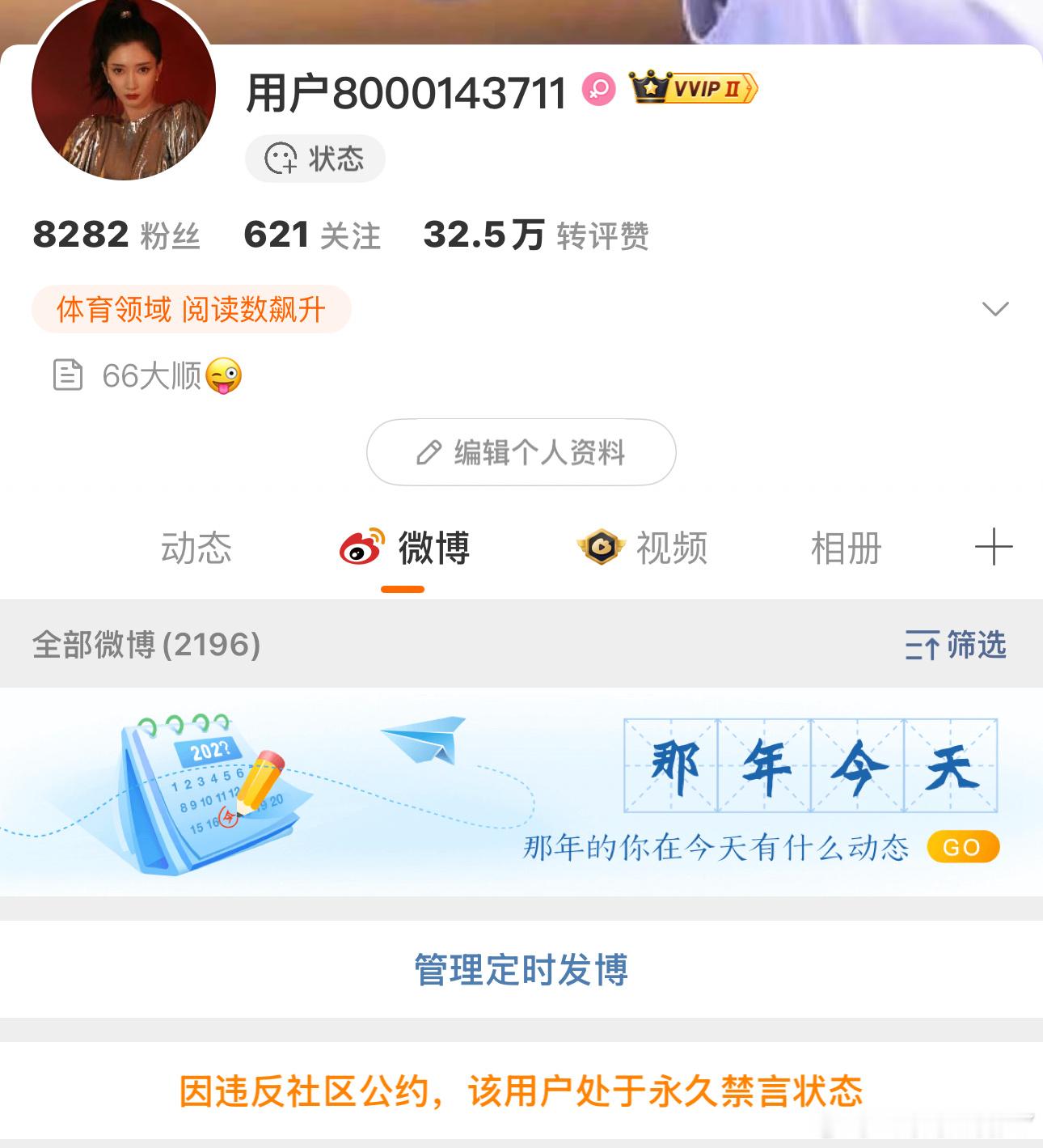 我真不知道发生什么事但是回归2号了​​​