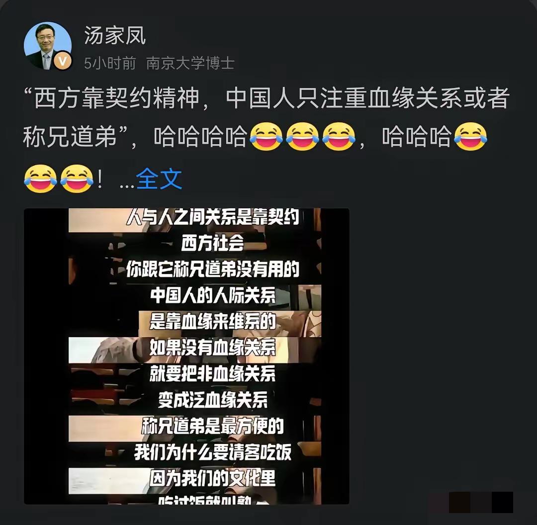 真敢说！汤家凤一句话戳破双标，易中天这番言论真站不住脚！易中天曾说西方讲契约