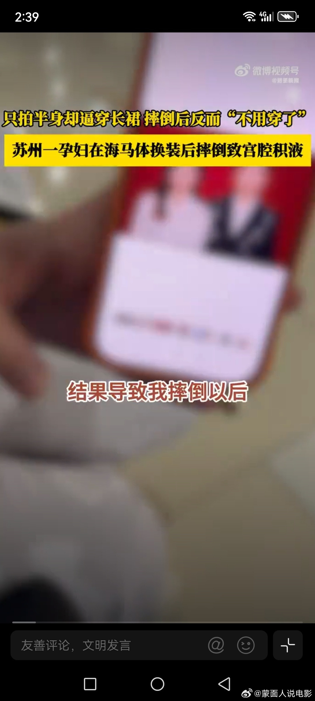 律师谈穿长裙孕妇在海马体摔倒【律师谈穿长裙孕妇在海马体摔倒】抽走孕妇化妆凳涉事店