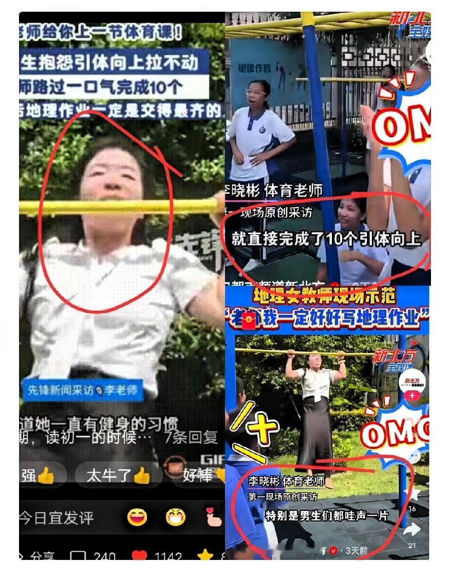 这下瞒不住了，不仅学生知道了，老师家长都知道了！广东深圳一班学生在上体育