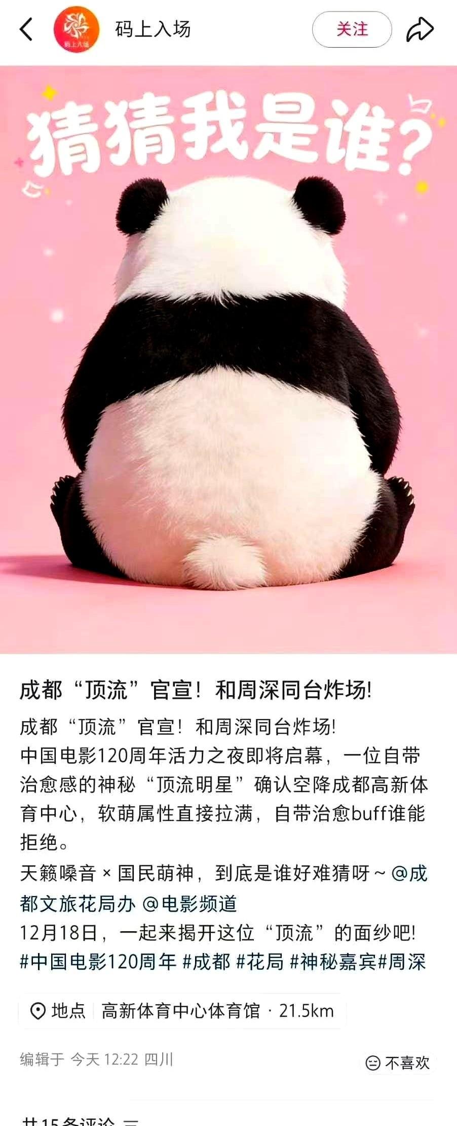 周深，和花花。我跟你讲，全内娱最离谱、但又最顶配的“CP”，又要“营业”了。