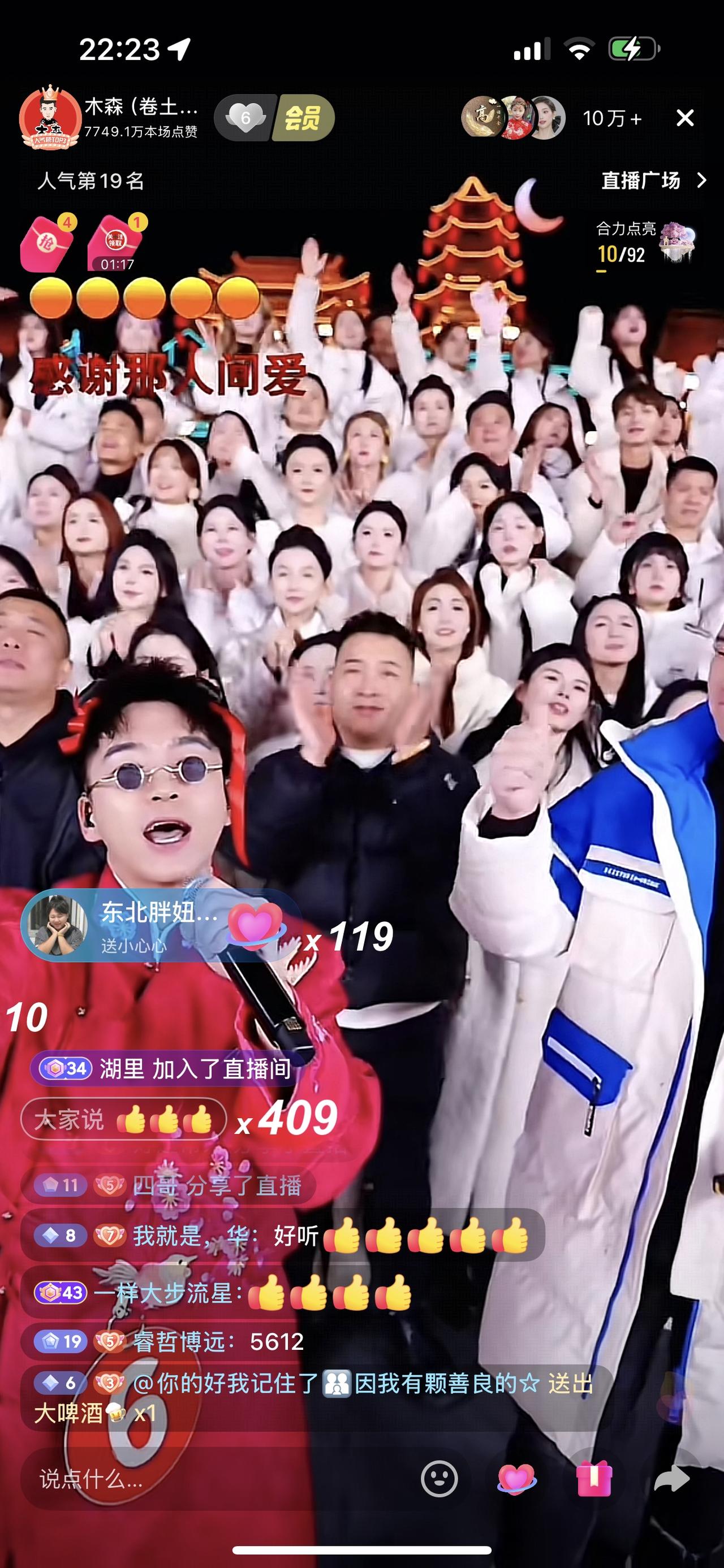 最近几天，木森大舞台封号二次，影响了最后的直播卖货，木森心里很委屈，木森也难，但