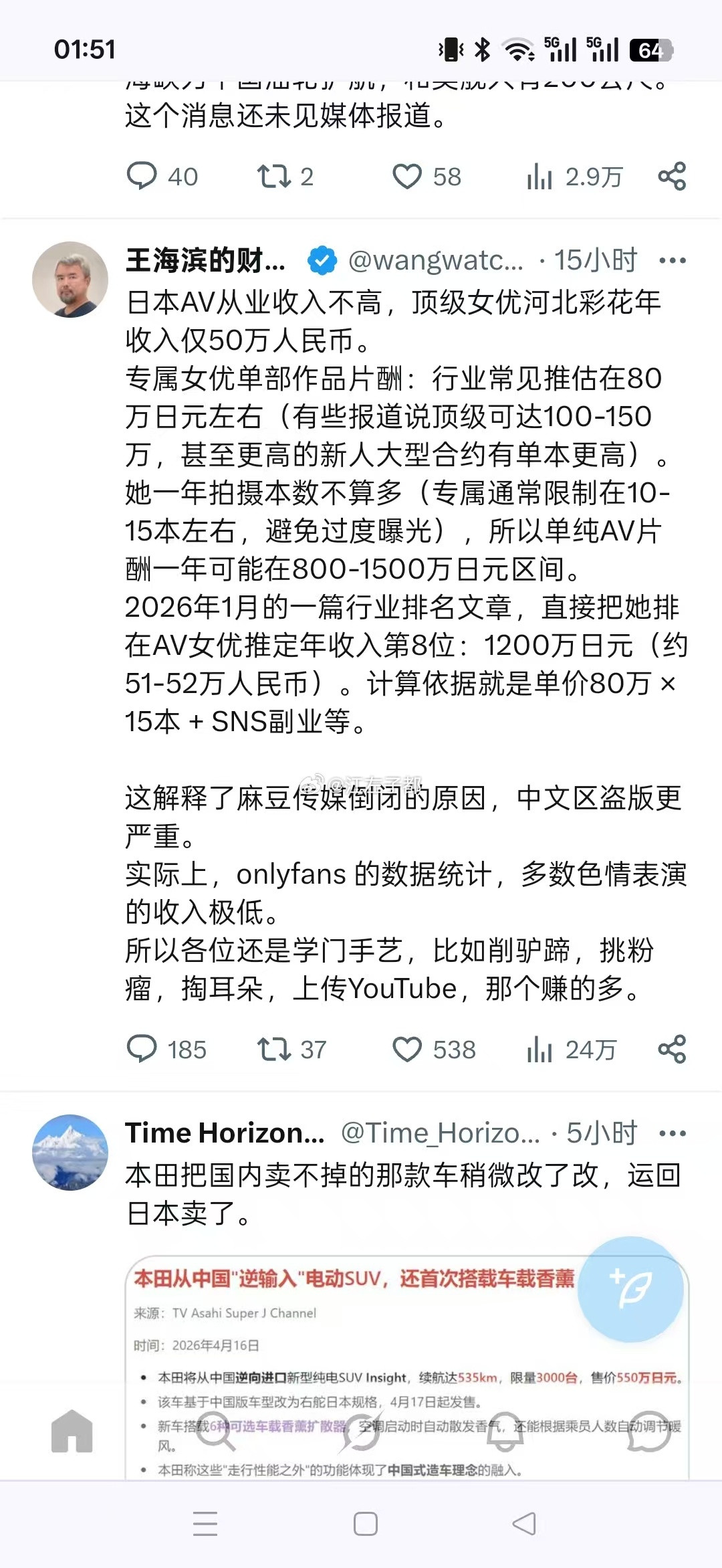 不相信真这么低吗？难怪有那么多人去日本体验