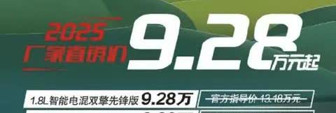 【卡罗拉双擎，现在只要9.28万！】卡罗拉双擎，只要9.28万了。好像1.5