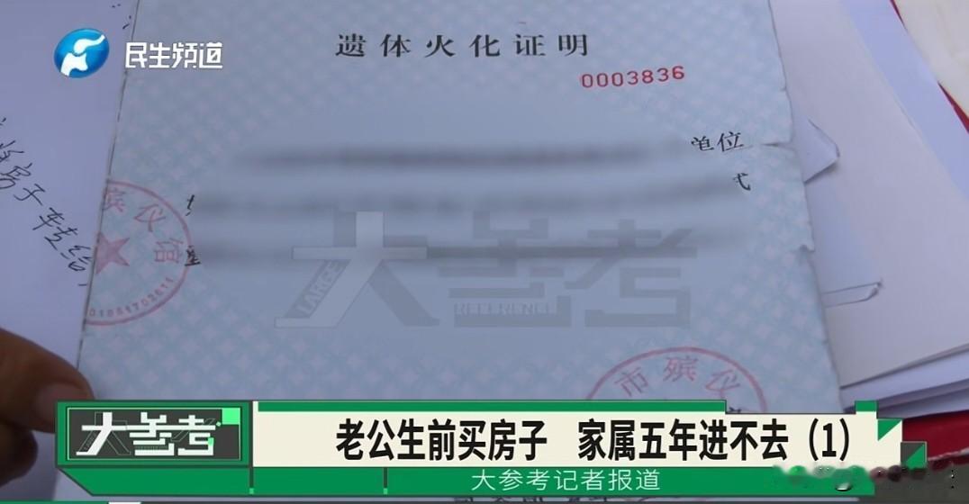 河南洛阳，一男子花77万按揭买了套房子。房子还没交，人就出车祸走了。妻子一个人扛