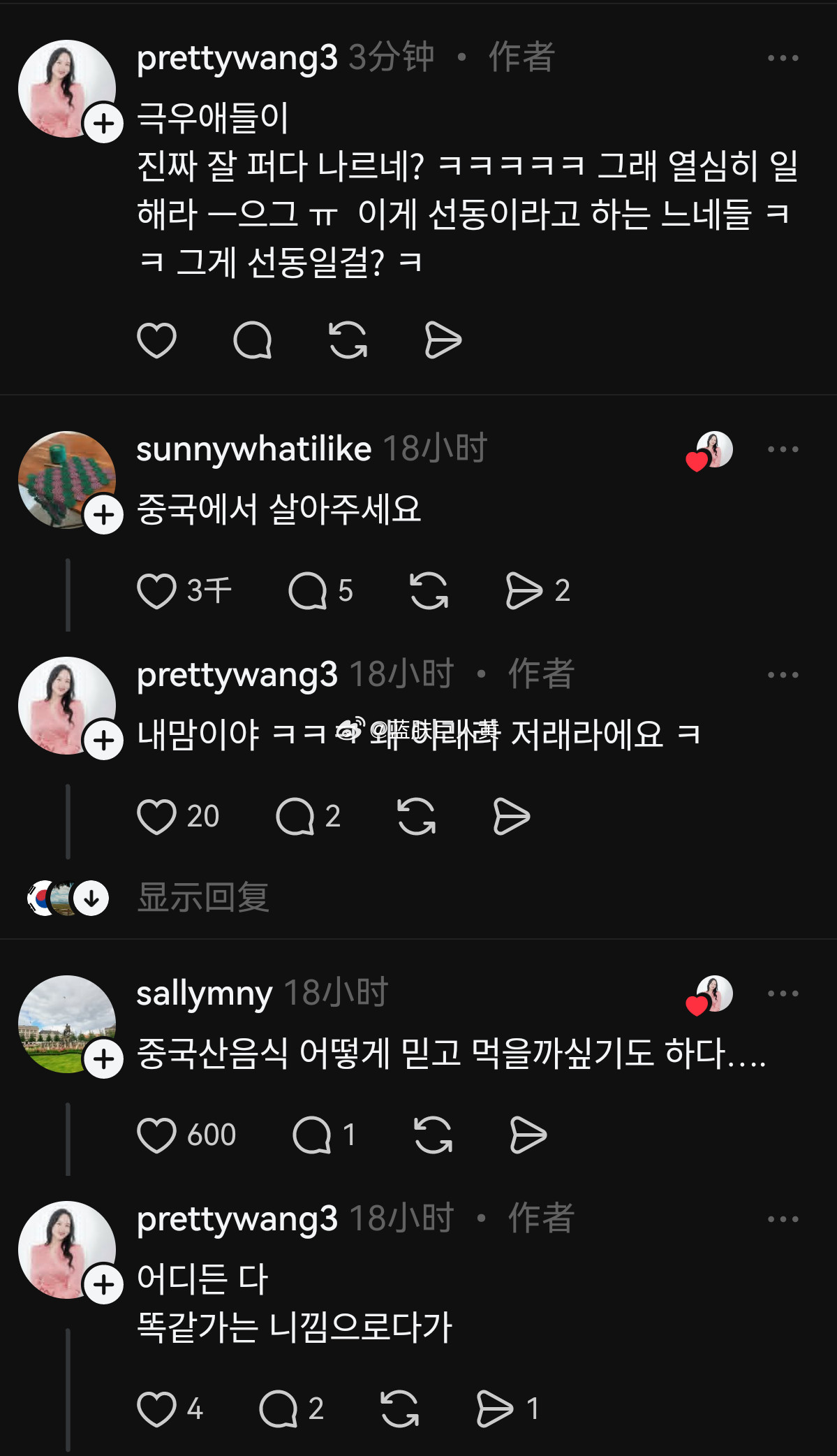 为了捍卫中国的便宜水果外卖，一韩女在外网单挑韩国右翼