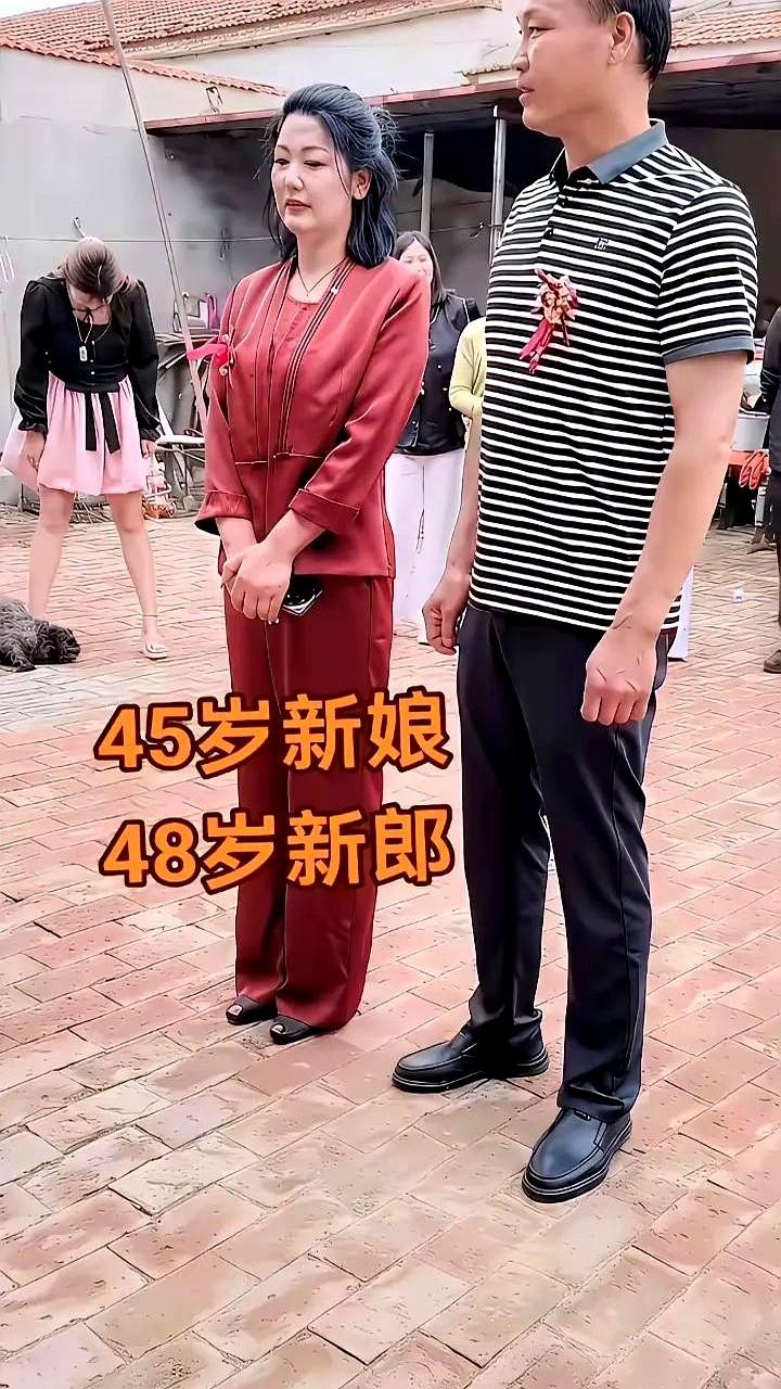 隔壁村的一个大哥48岁了，终于结婚了，新娘比他小3岁，今年45岁，虽然已经45岁