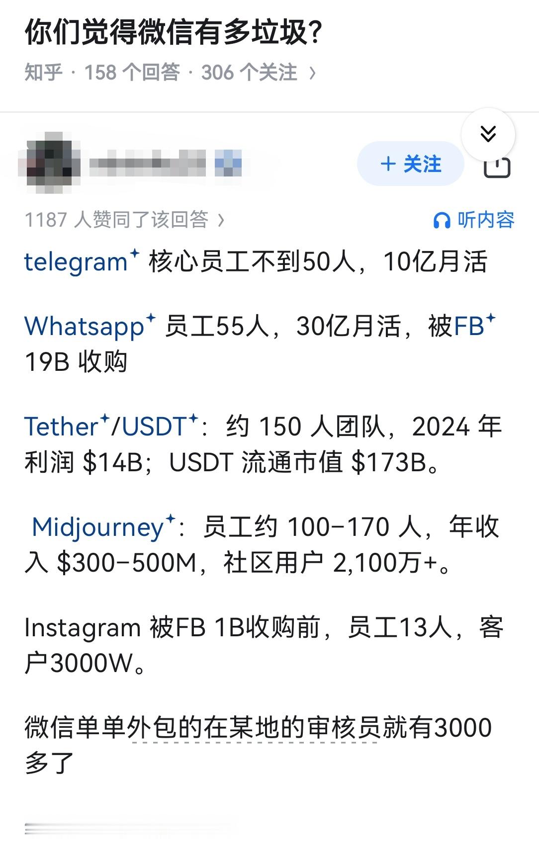 你们觉得微信有多垃圾？​​​