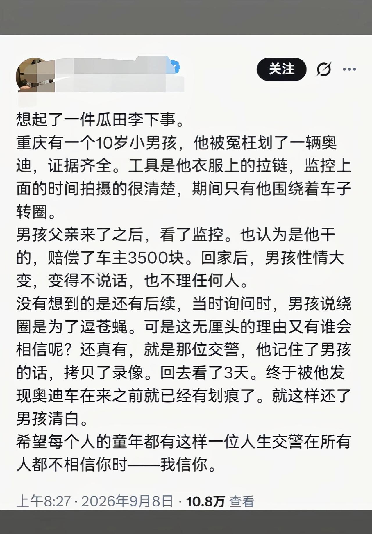 看过这个，是孩子爸爸相信孩子，最后是父亲发现真相的[6]