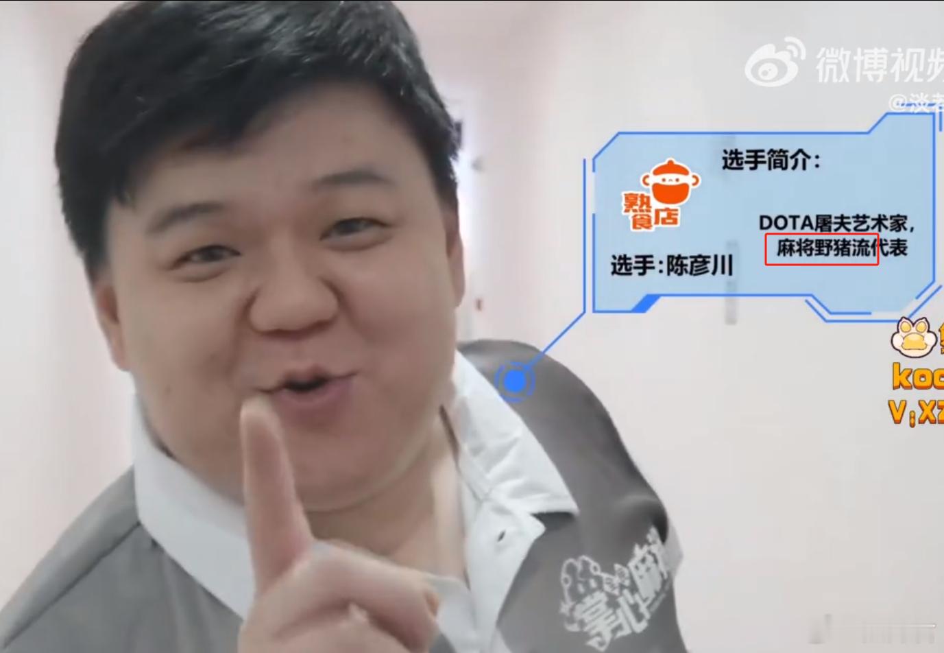 Dota屠夫艺术家，麻将野猪流代表[大笑][大笑][大笑]dota2​​​