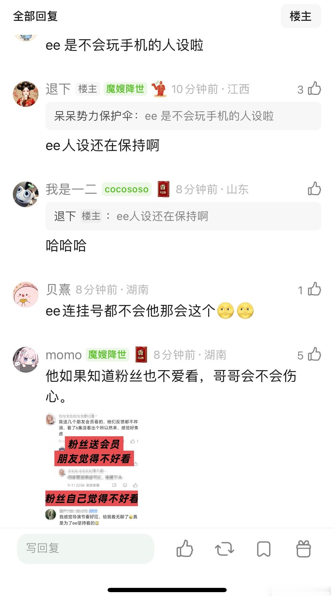 成毅难道真不知道？会员不是按次收费的吗​​​