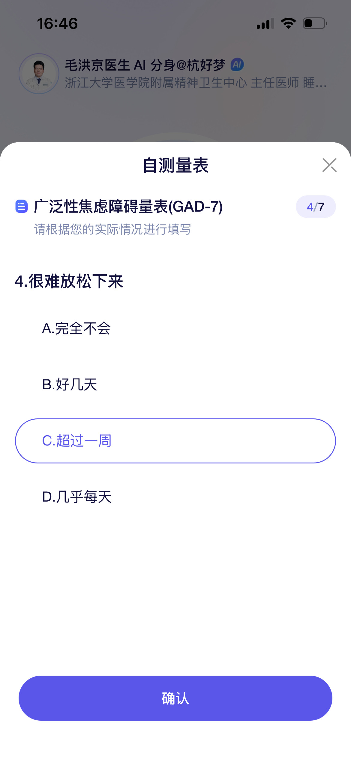 拿起我爸的手机，瞬间被阿福的界面惊艳到了：超大字体、清晰的图标、没有任何弹窗广告