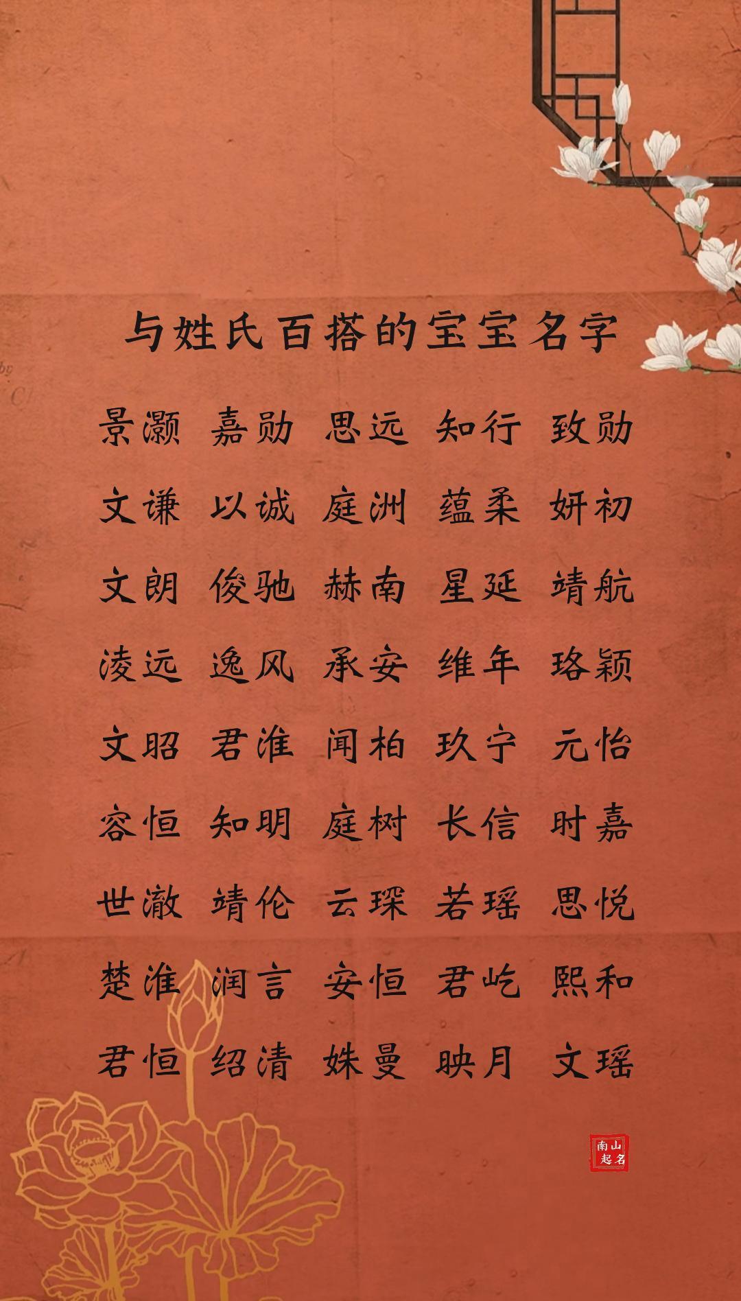 与姓氏百搭的宝宝名字，还再为起名发愁的父母可以收藏备用0-6岁育儿经怀孕起名