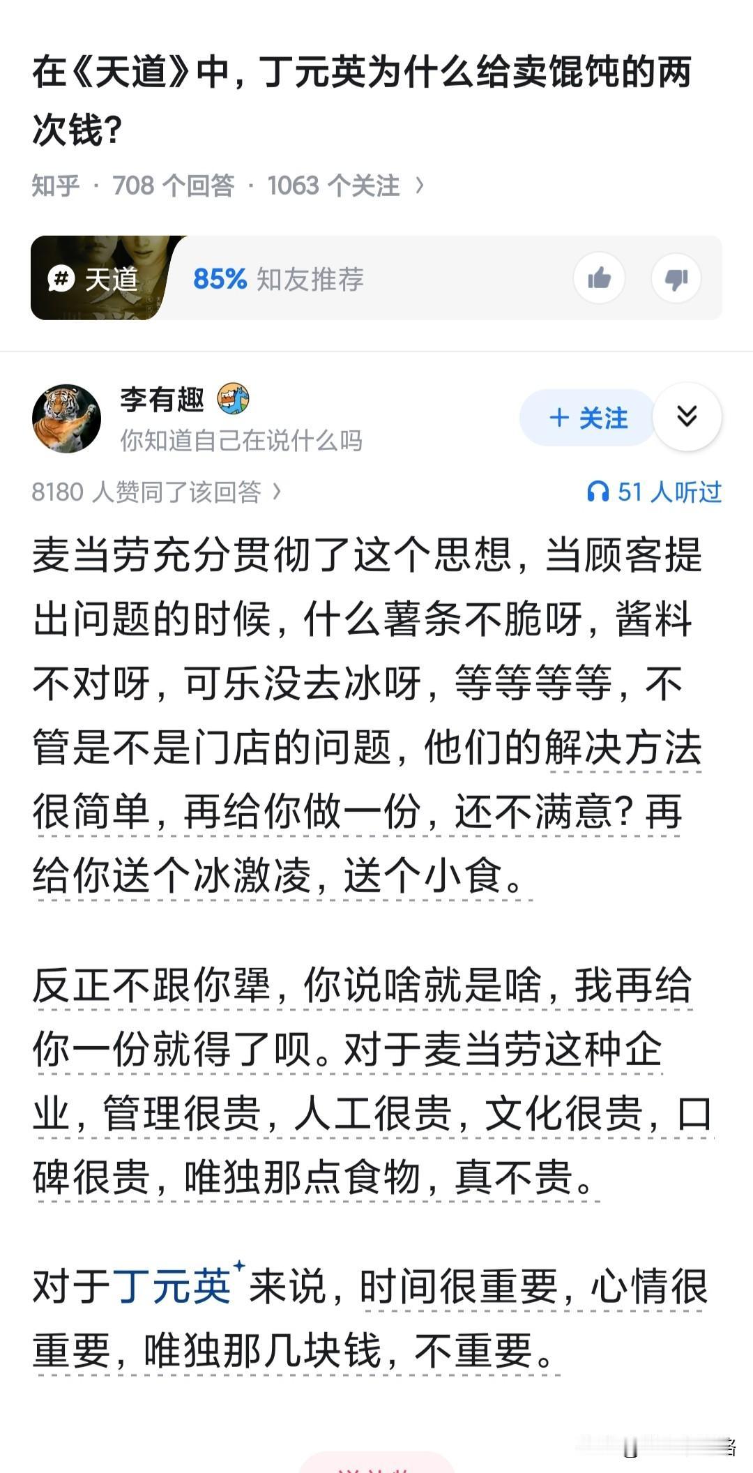 麦当劳是这样子吗？很高明[赞]默认顾客是对的，不争辩，而且给出解决办法，直接