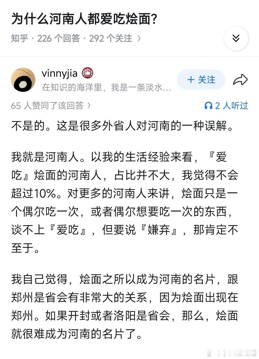 河南烩面不难吃，但，每几天吃几次，不吃浑身难受的人，没几个。河南本地人，吃的也并