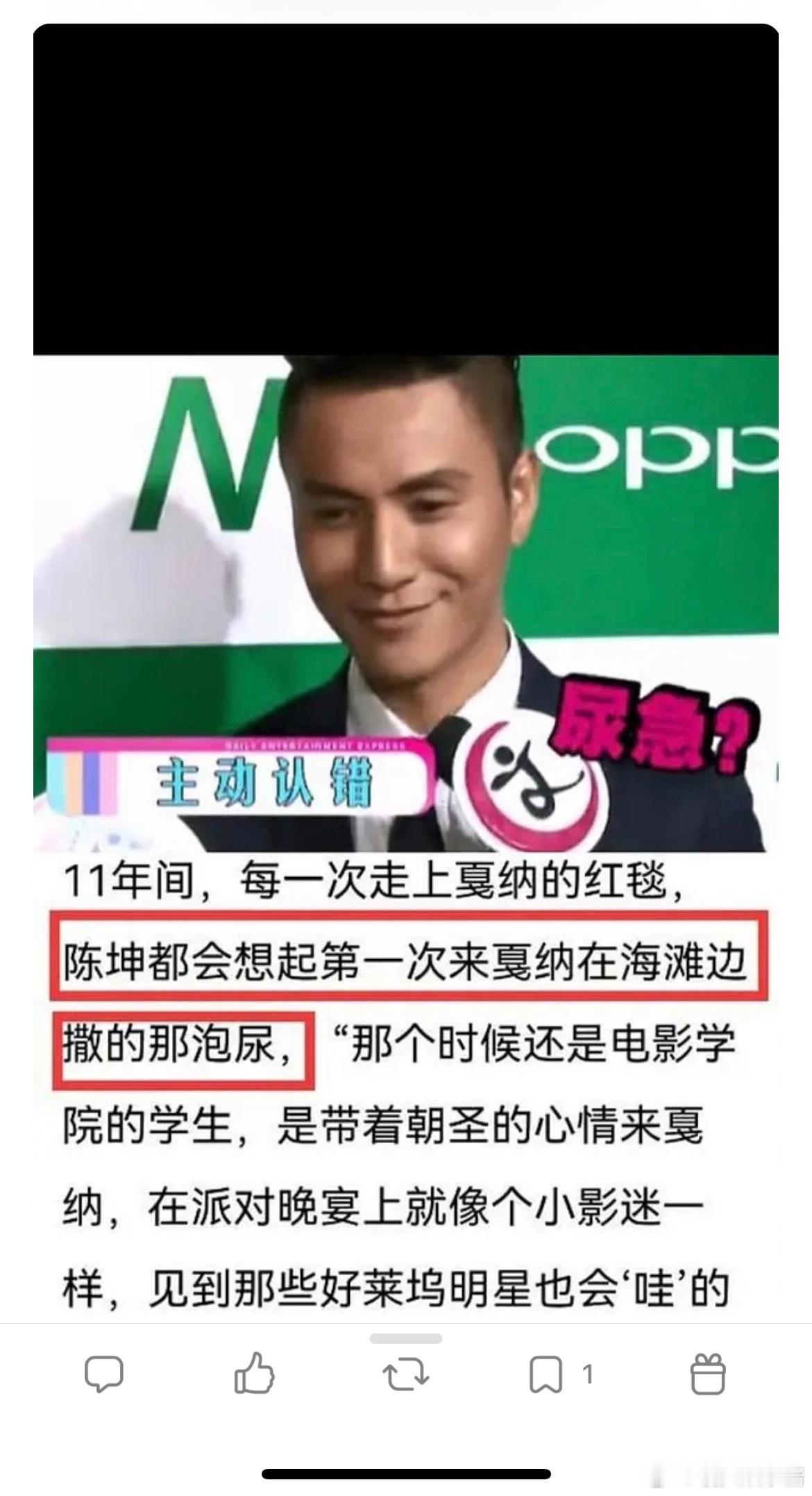 陈坤这是拿没素质当真性情吗​​​