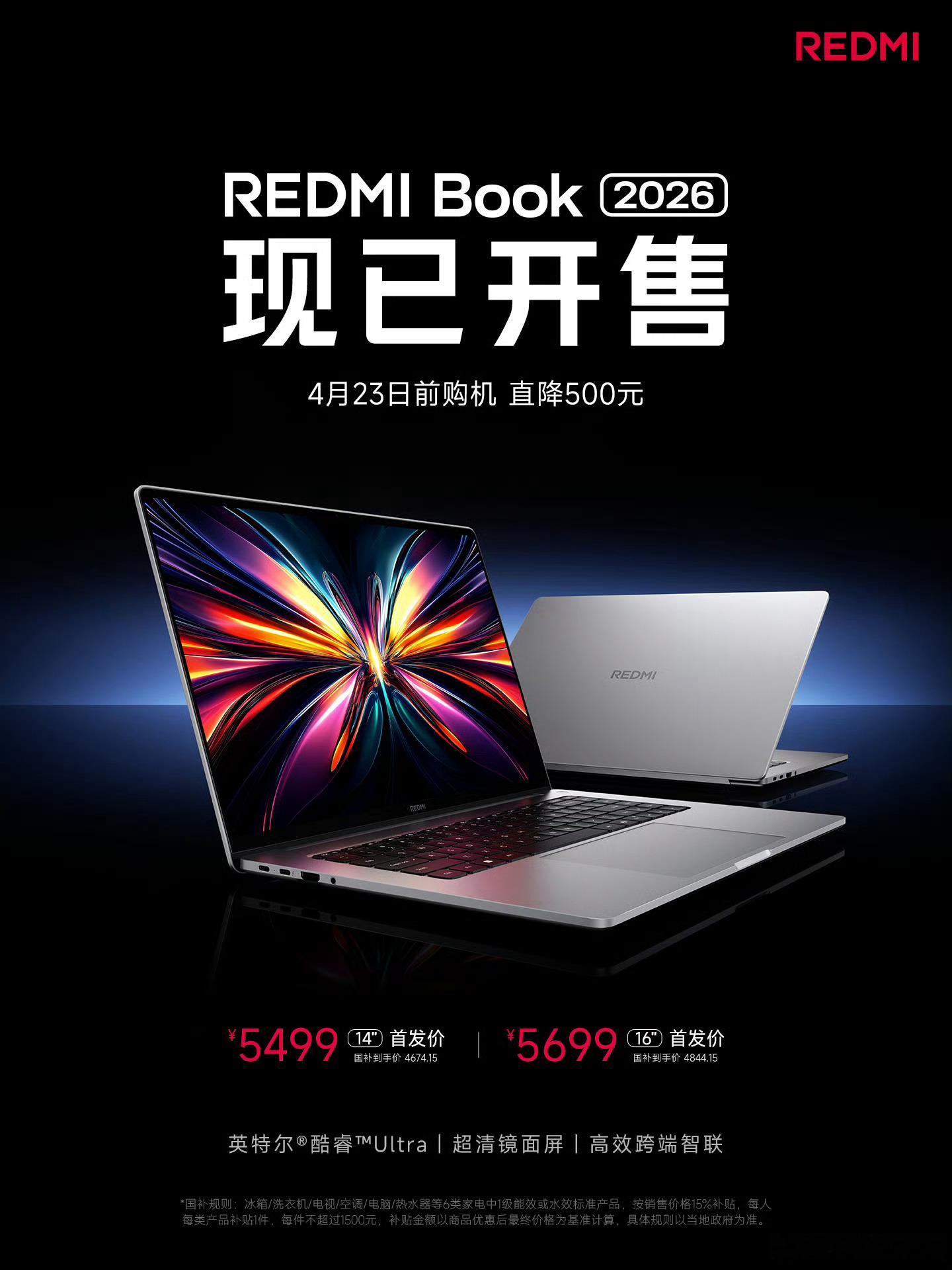 REDMIBook2026开售，用的是Ultra5-125H。REDMIB