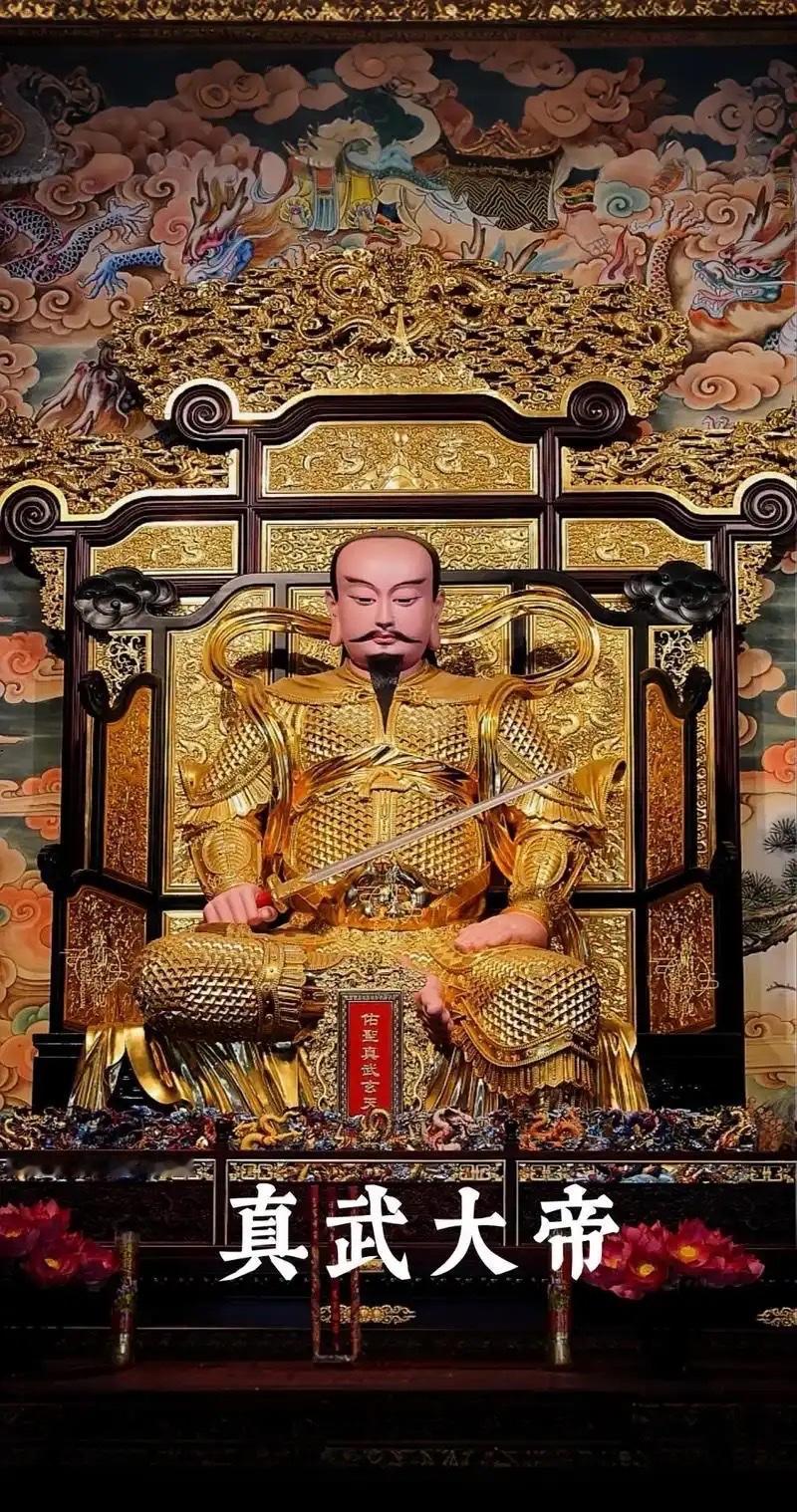 真武大帝的师承说法多样，主流认为其乃元始天尊亲传，也有传说他是太上老君化身，或师