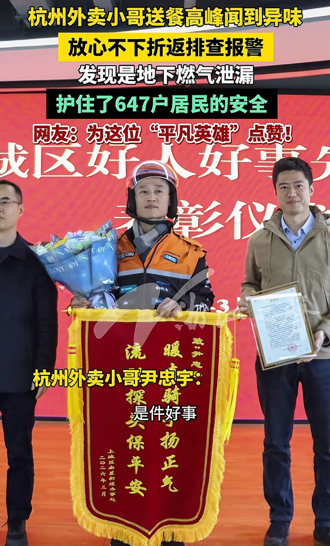 燃气泄露可不是小事啊，这真的要大大的奖励才对