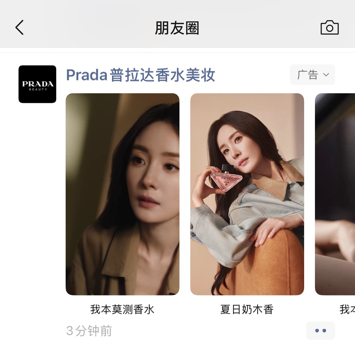 杨幂Prada品牌代言人朋友圈又偶遇Prada女王了！