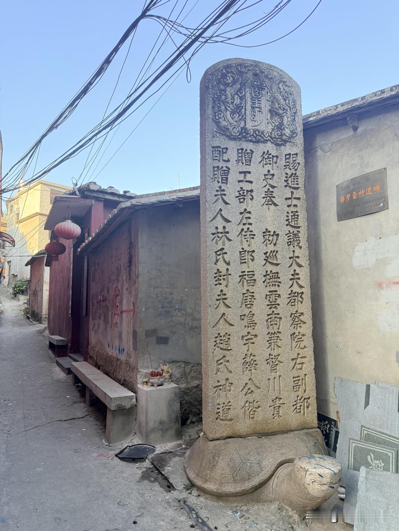 拆迁后的废墟中，矗立着一块有着500年历史的明朝墓碑。在导航都搜不到的福州城南