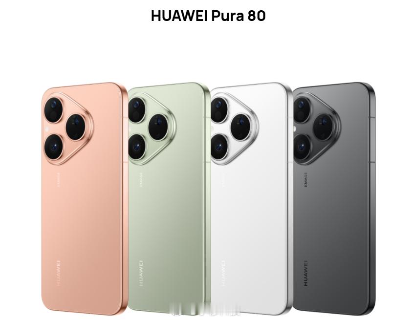 华为Pura80详细配置：华为Pura80搭载麒麟9010s处理器6.58寸1.
