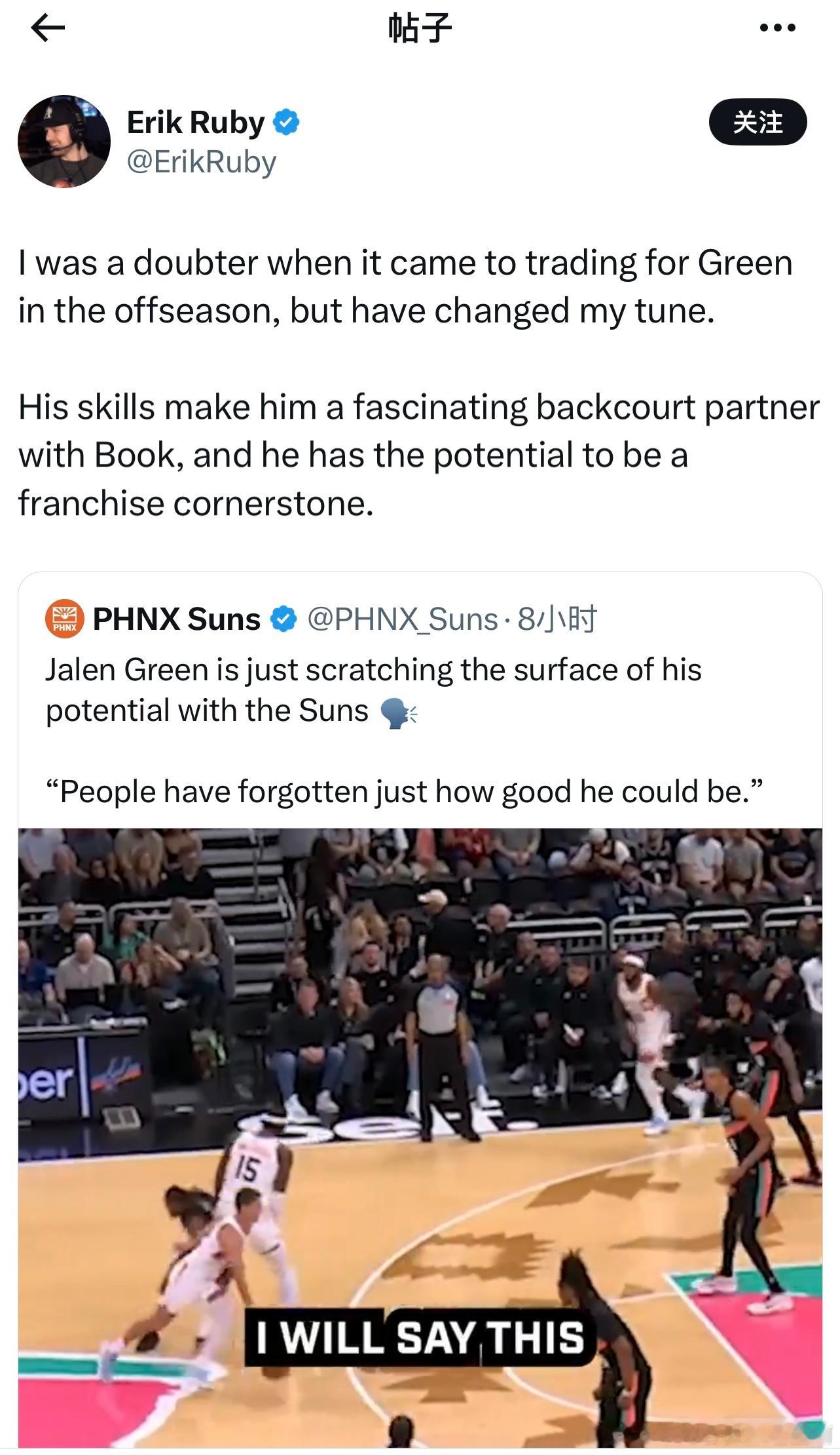 菲尼克斯太阳太阳自媒体ErikRudy发文：休赛期交易得到格林时，我曾是质