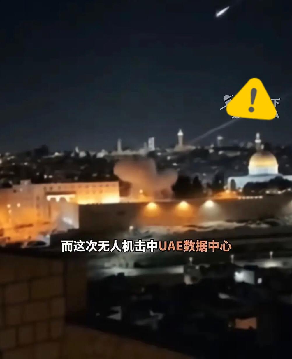 这下老美算是彻底懵圈了！谁能想到打仗不炸军营，居然直接去炸亚马逊的数据中心？