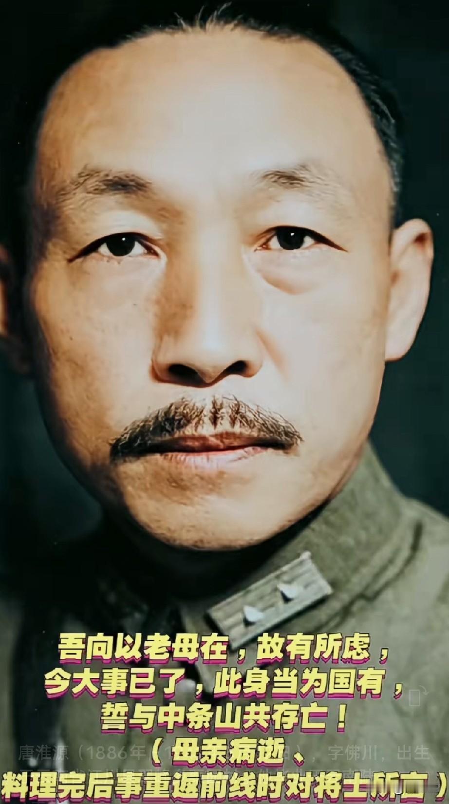 唐淮源，烈士（1886年－1941年5月12日），字佛川，出生于云南省江川县翠