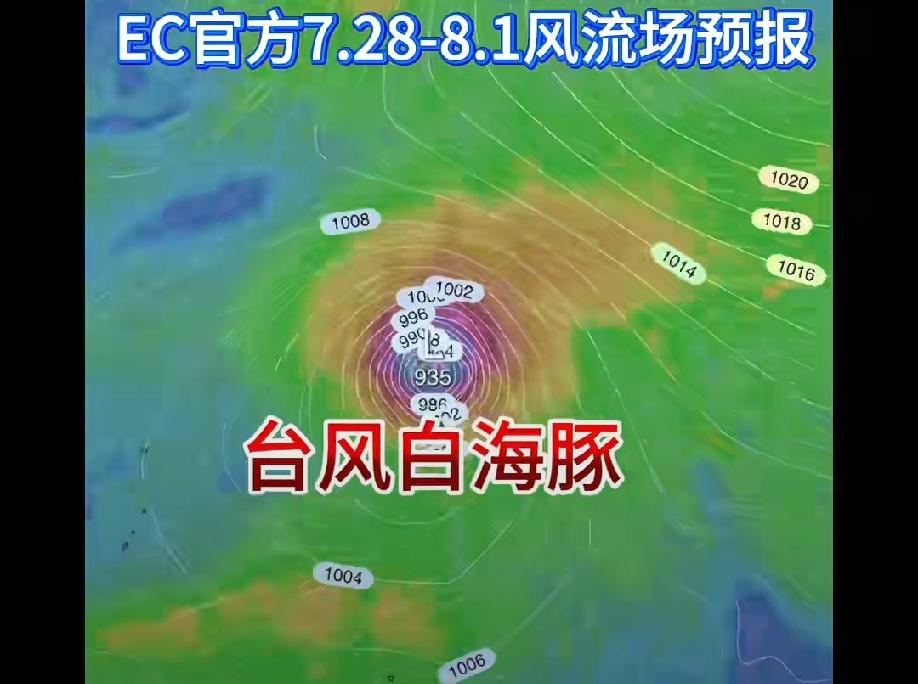 “红霞”停编，但“白海豚”来了！这个台风要厉害得多。随着台风“红霞”环流耗散