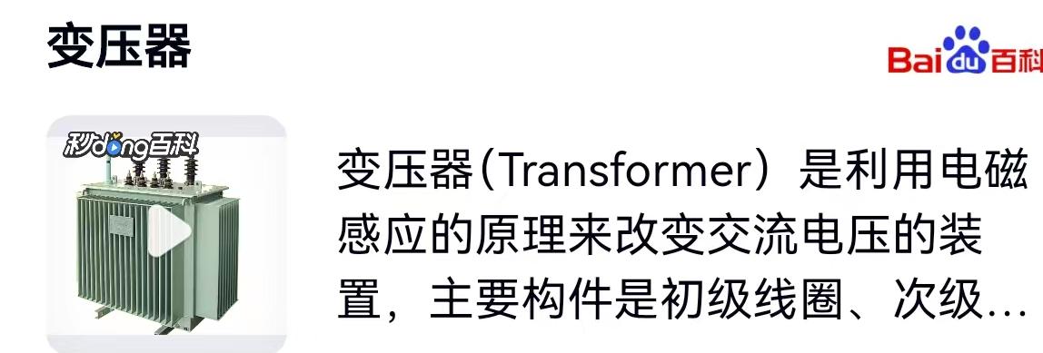 谁能想到，这场席卷全球的AI狂欢，最先被“引爆”的竟然是中国的变压器？最近有个
